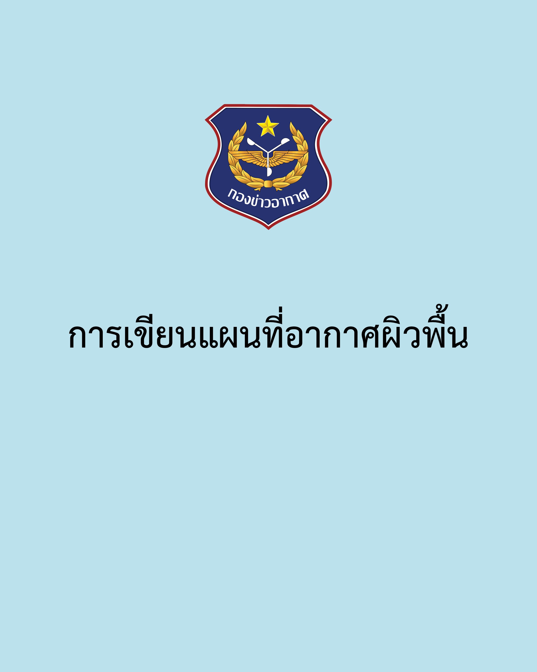 ภาพ
